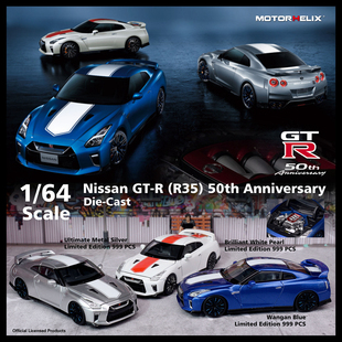 MotorHelix MH 1:64 GTR R35 50周年 合金汽车模型 可开前盖 成品