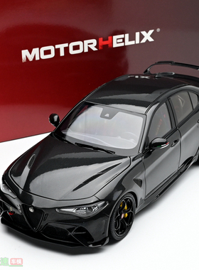 MH 1:18 阿尔法罗密欧朱丽叶Alfa Romeo Giulia GTAm合金汽车模型