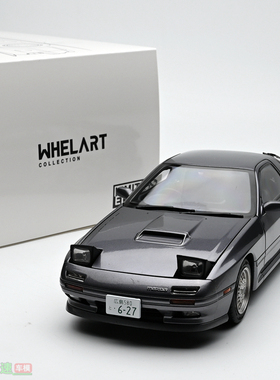 Whelart 轮艺 1:18 马自达RX7 FC3S 无限 合金汽车模型 成品摆件