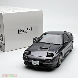 Whelart 轮艺 1:18 马自达RX7 FC3S 无限 合金汽车模型 成品摆件