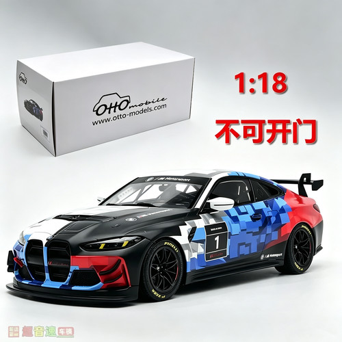 OTTO118M4汽车模型