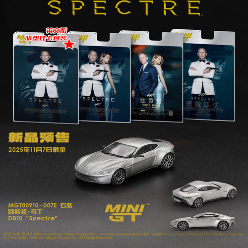 MINIGT164马丁DB10汽车模型