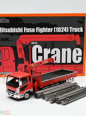 GCD 1:64 三菱FUSO 吊臂车 合金汽车模型 附送配件 小比例 收藏品