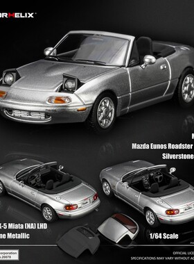 MH164MX5汽车模型