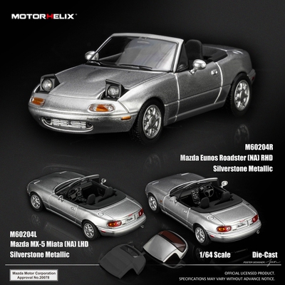 MH164MX5汽车模型