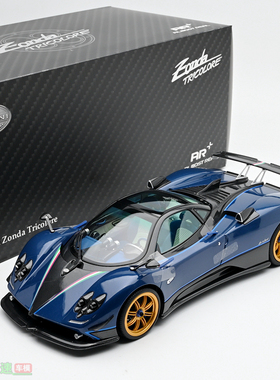 Almost Real AR 1:18 Pagani Zonda Tricolore帕加尼合金汽车模型