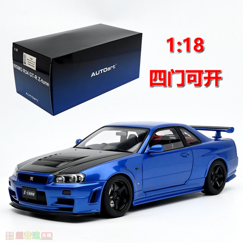 Autoart118NISMOR34汽车模型