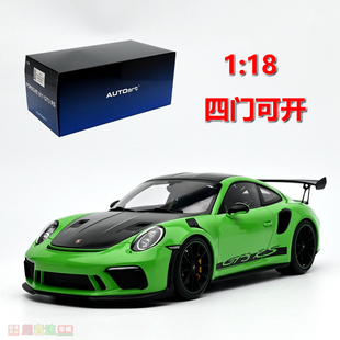 Autoart AA奥图亚 1:18 保时捷911 991.2 GT3 RS 汽车模型 可开门