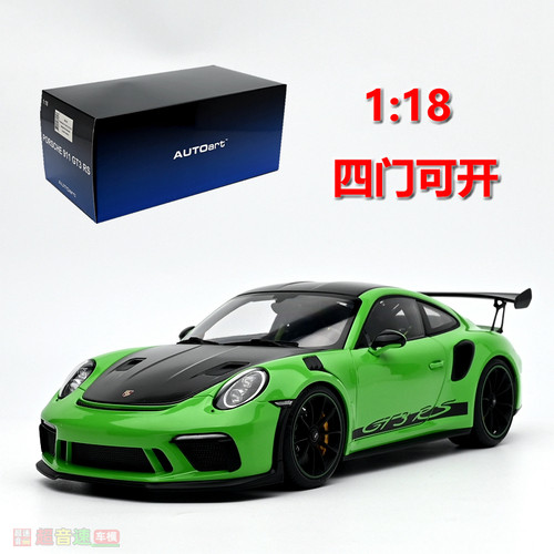 Autoart AA奥图亚 1:18 保时捷911 991.2 GT3 RS 汽车模型 可开门