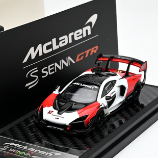 LCD力成达 1:64 mclaren 迈凯伦 塞纳 GTR senna 合金汽车模型