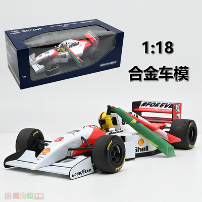 迷你切118F1汽车模型