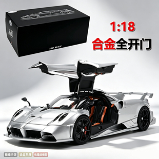LCD力成达 1:18 pagani帕加尼 伊莫拉 imola 合金全开汽车模型