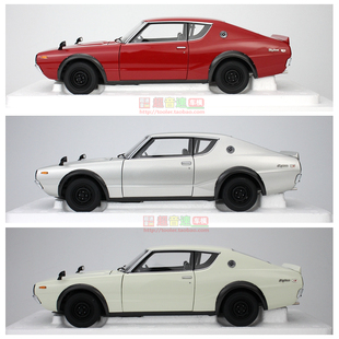 Autoart奥拓 1:18 Skyline2000 GTR KPGC110全开汽车模型 跑车
