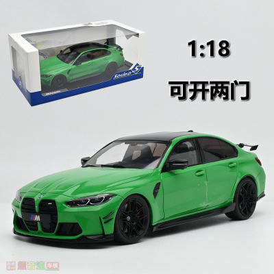 Solido 1:18 BMW 宝马M3 G80 PERFORMANCE 2024合金汽车模型 成品