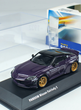 Solido 1:43  400Z ROCKET BUNNY 火箭兔 合金汽车模型 成品摆件