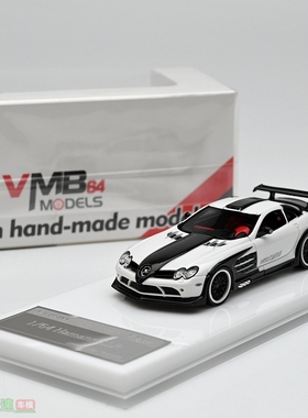 VMB 1:64 hamann slr 双拼色 超跑树脂限量版汽车模型 小比例成品