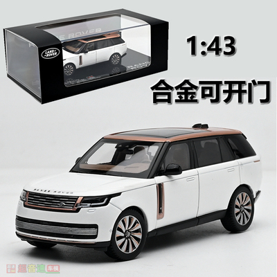 LCD143路虎揽胜汽车模型