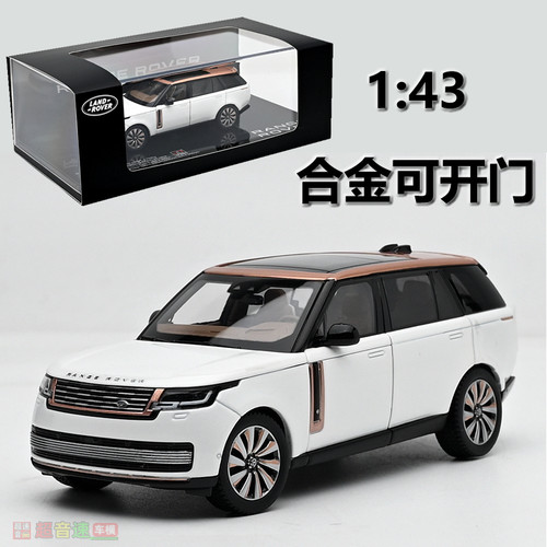 LCD143路虎揽胜汽车模型