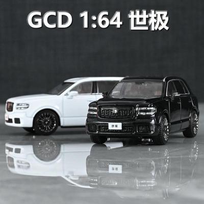 GCD 1:64 丰田 世极 合金汽车模型 可转向 成品摆件  收藏品黑白
