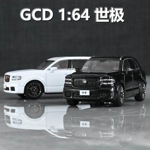 GCD 1:64 丰田 世极 合金汽车模型 可转向 成品摆件  收藏品黑白