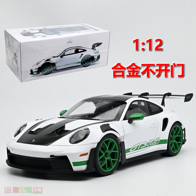 NOREV112911合金汽车模型