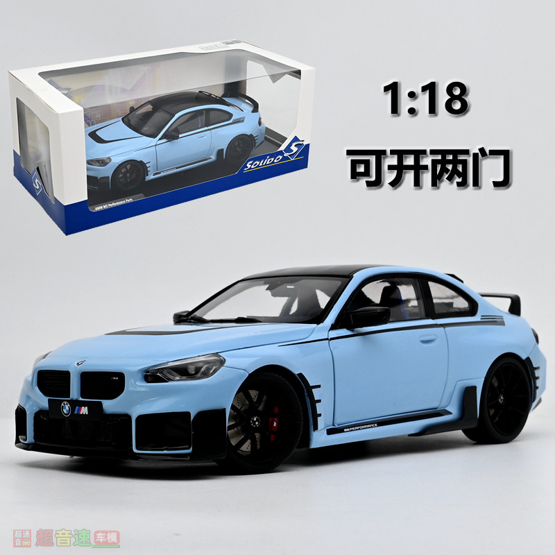 Solido 1:18 BMW M2 G87 蓝色 宝马M2 合金汽车模型 M power收藏