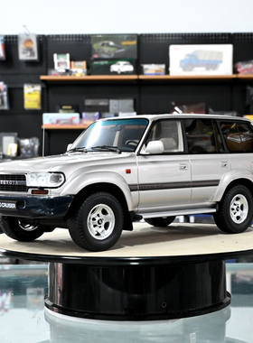 OTTO 1:18 陆地巡洋舰HDJ80 汽车模型 陆巡LC80 汽车模型 1992