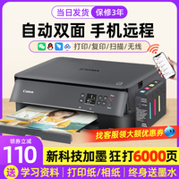 佳能5340打印机家用小型复印一体机家庭喷墨学生彩色手机照片办公
