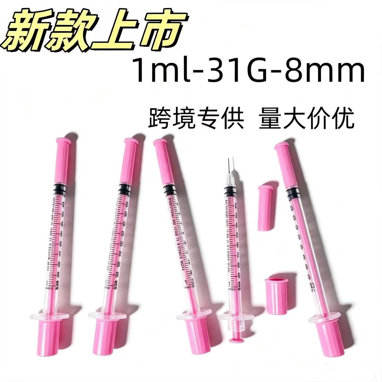 粉色1ml一次性胰岛素注射器小规格无菌独立装注射针管带针注射器