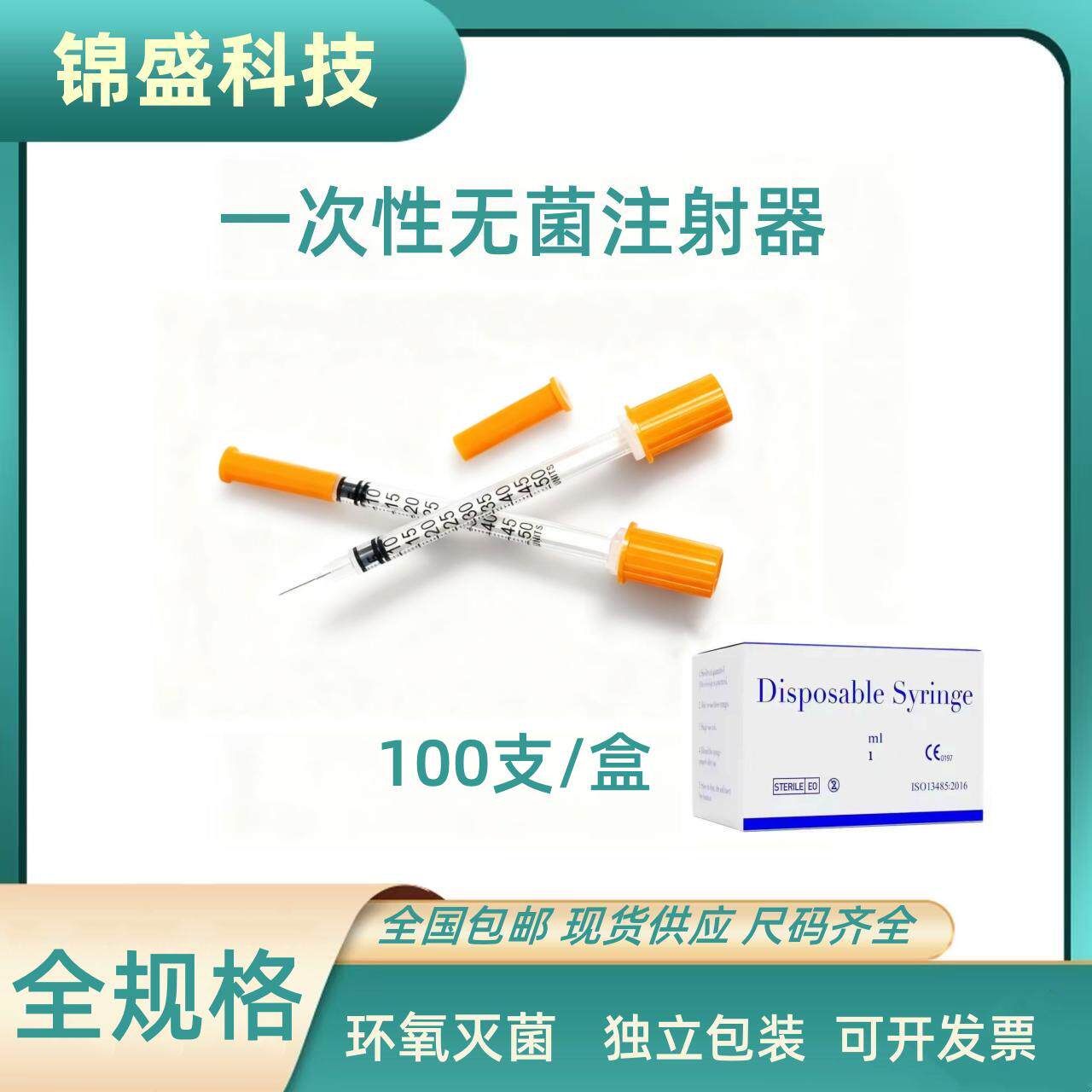 一次性胰岛素注射器小规格0.3ml0.5ml1ml 无菌独立包装宠物注射器,工业油品/胶粘/化学/实验室用品,管类/试管/滴管,淘宝优惠券,粉丝福利购,淘宝优惠卷