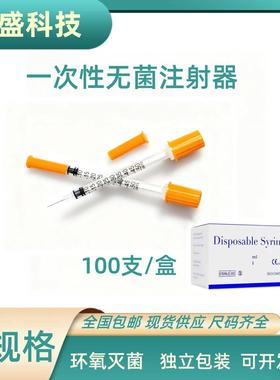 一次性胰岛素注射器小规格0.3ml0.5ml1ml 无菌独立包装宠物注射器