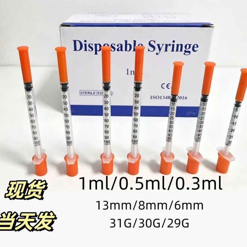 0.3ml/0.5ml/1ml小规格一次性胰岛素注射器一次性无菌带针针管