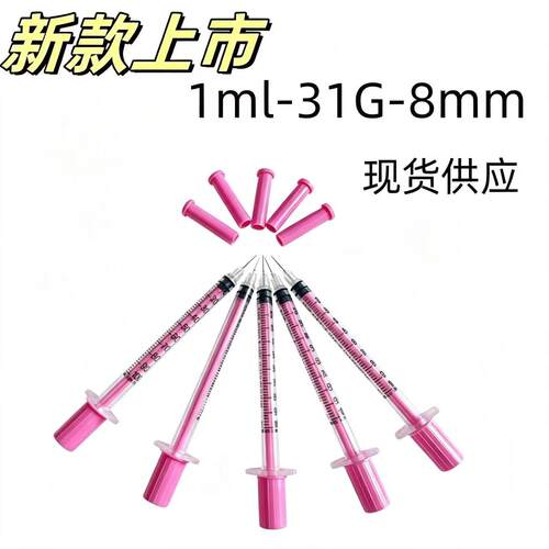 粉色1ml一次性胰岛素注射器小规格无菌独立装注射针管带针注射器