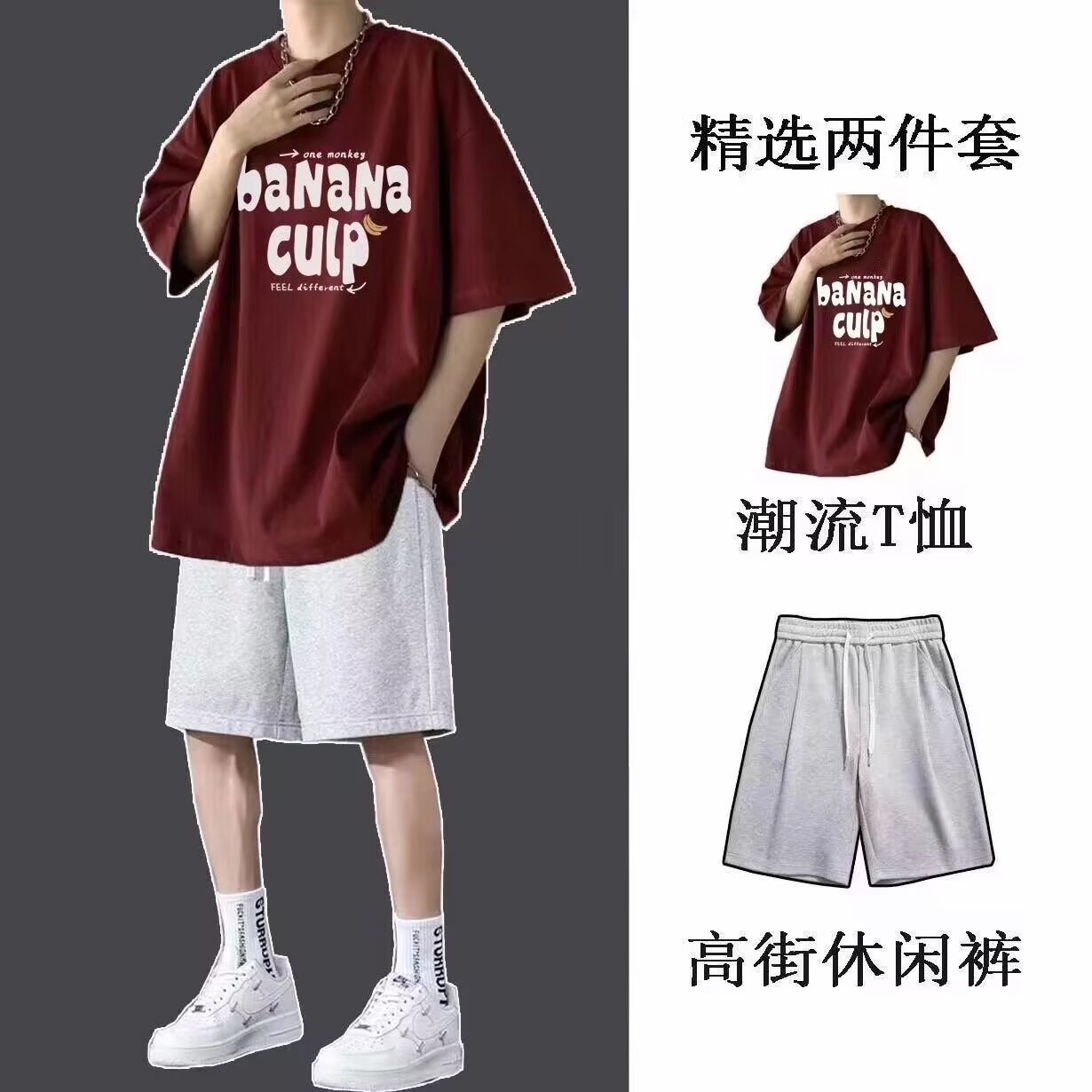 运动套装男夏季新款短袖T恤宽松