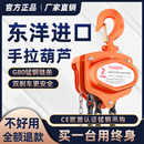 进口东洋手拉葫芦小型倒链1吨2吨起重升降搬运吊机家用手动吊葫芦