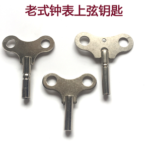 老钟表配件机械钟发条扳手复古挂钟桌面台钟立钟大挂钟上弦钥匙