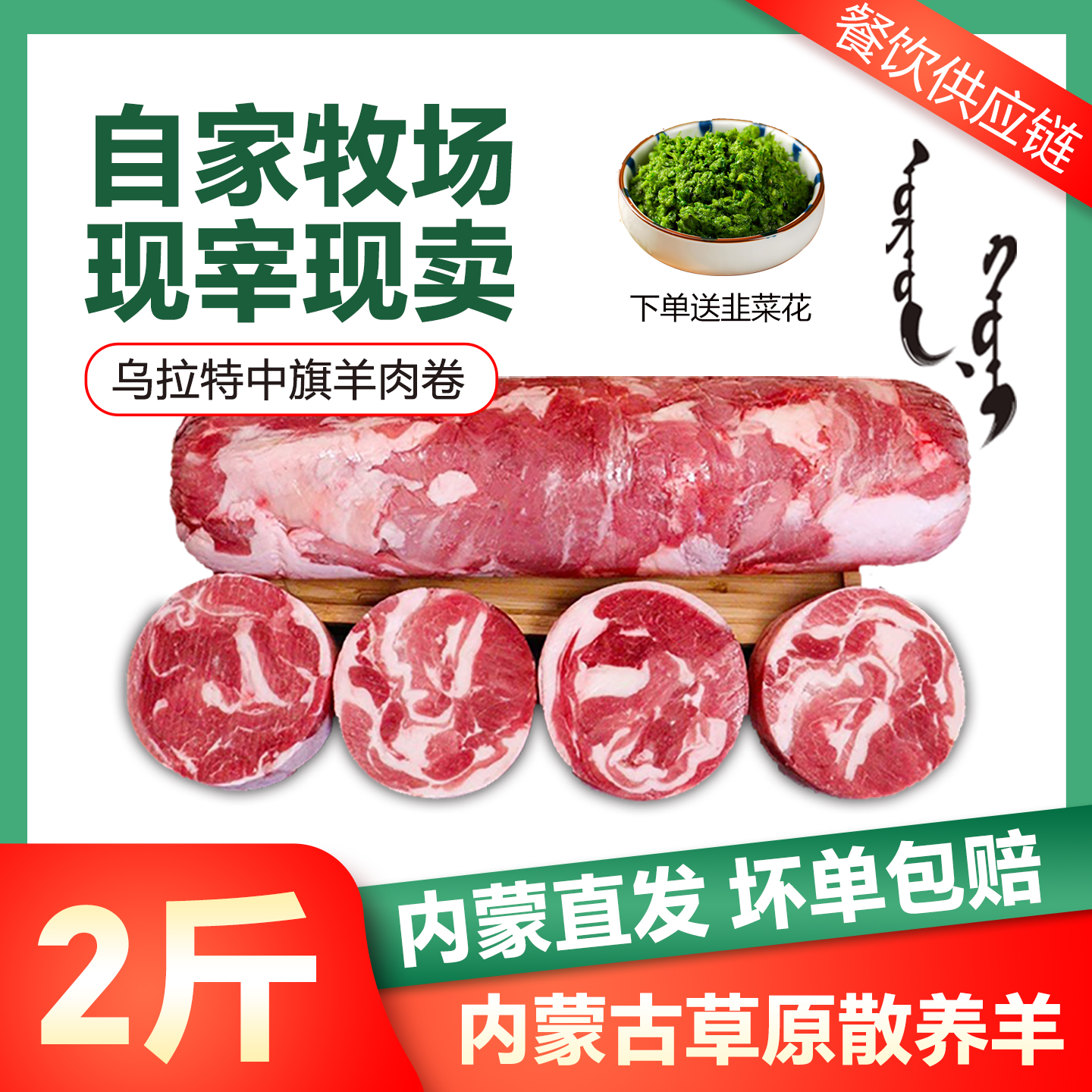 内蒙古羊肉卷火锅涮羊肉小卷整卷