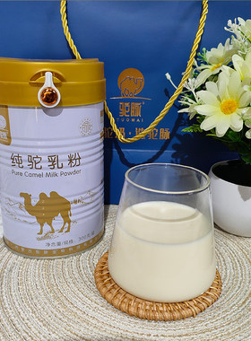 驼奶粉纯骆驼奶粉内蒙成人中老年