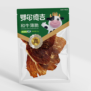 和牛薄脆鄂尔德吉原味香辣味芥末味零食即食网红牛肉片