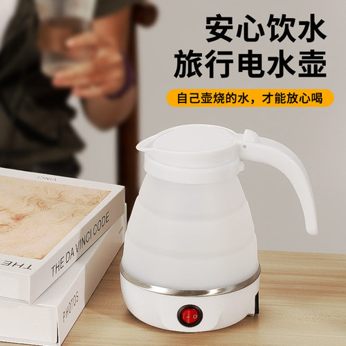 折叠硅胶电热水壶｜便携伸缩式