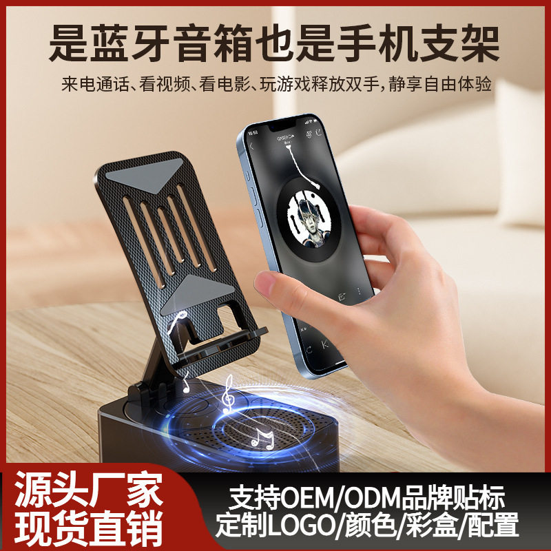 手机支架带蓝牙音响充电宝三合一多功能桌面无线充电器可折叠音箱