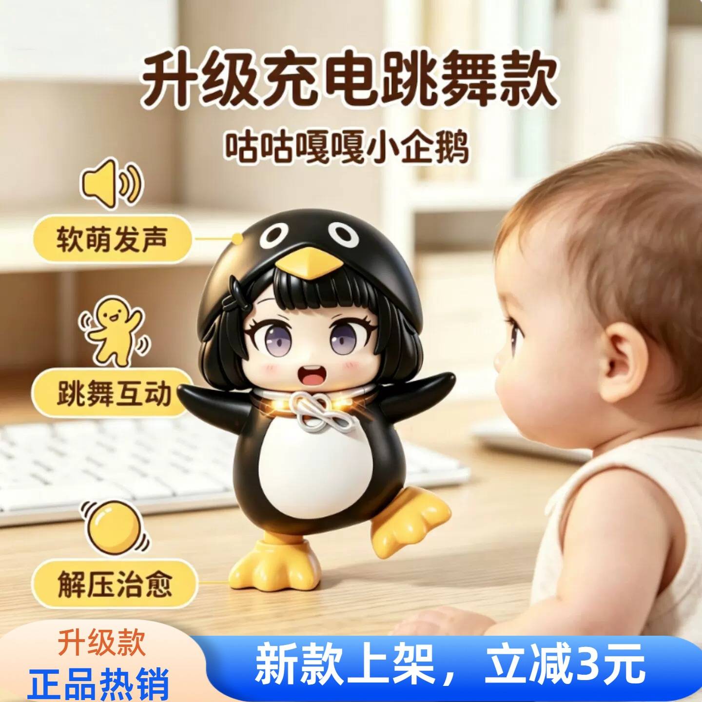 会说话的咕咕嘎嘎小企鹅管理员发声带录音咕嘎企鹅摸脸摆件