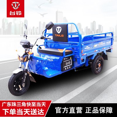 电动三轮车载重王台铃大功率爬坡