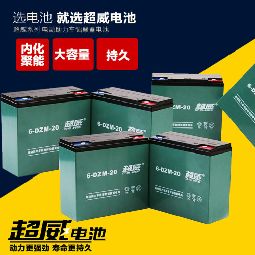 超威电池48v60v 电动车电池 铅酸蓄电池 全国联保 以旧换新 - 封面