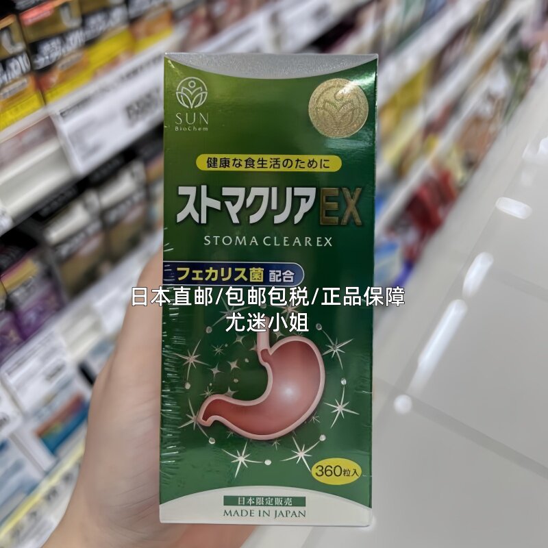 日本代购本土 富山STYLE JAPAN肠胃调理 益生菌乳酸菌健胃宝 360