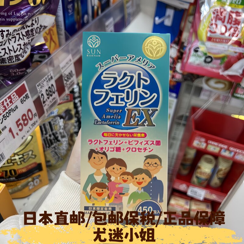 日本直邮代购富山STYLE JAPAN 乳铁蛋白 儿童成长免yi力营养孕妇