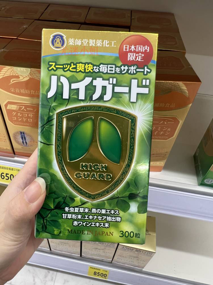 日本代购药师堂清肺肺清精