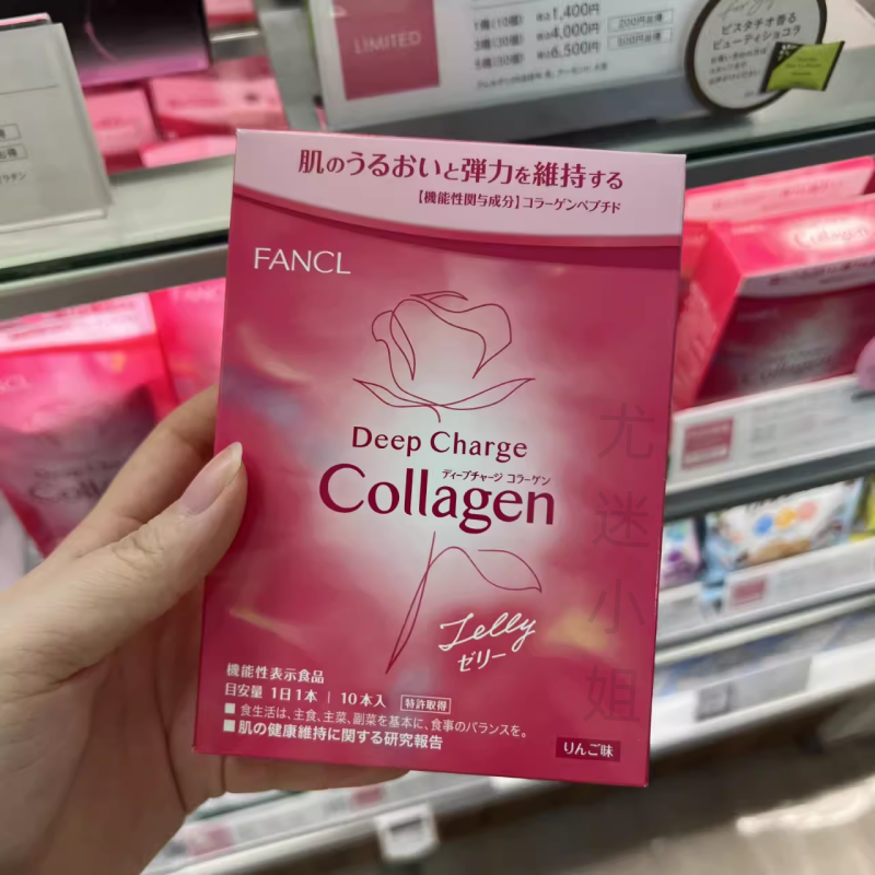 新版 FANCL芳珂胶原蛋白果冻补充胶原蛋白水嫩肌肤抗氧化