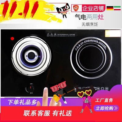大火力燃气灶气电炉家用台嵌两用