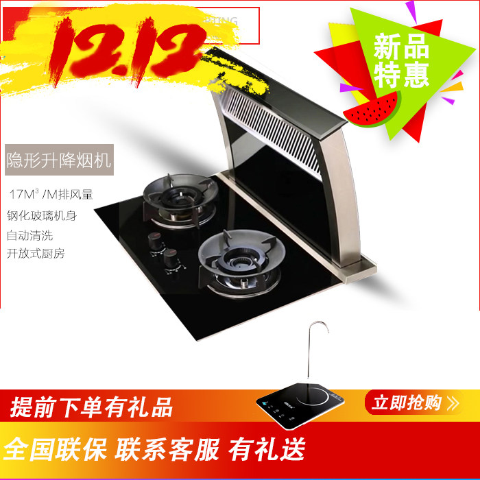 家用大吸力不锈钢易清洗欧式内循环隐形自动侧吸静音升降抽油烟机